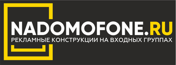 Nadomofone - Владикавказ